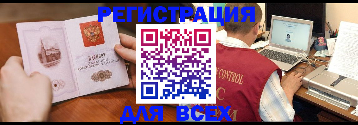 регистрация для дет. сада в Медногорске