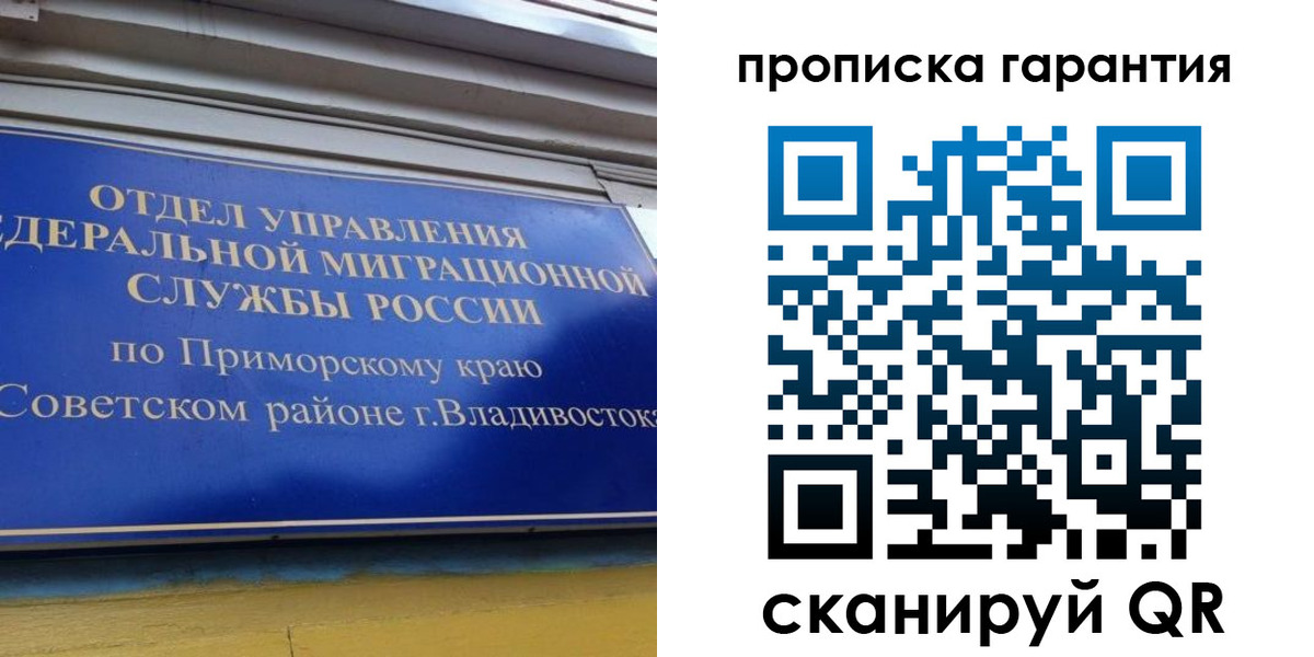 временная регистрация надежно в Медногорске