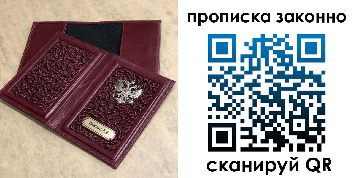 прописка от собственника в Медногорске