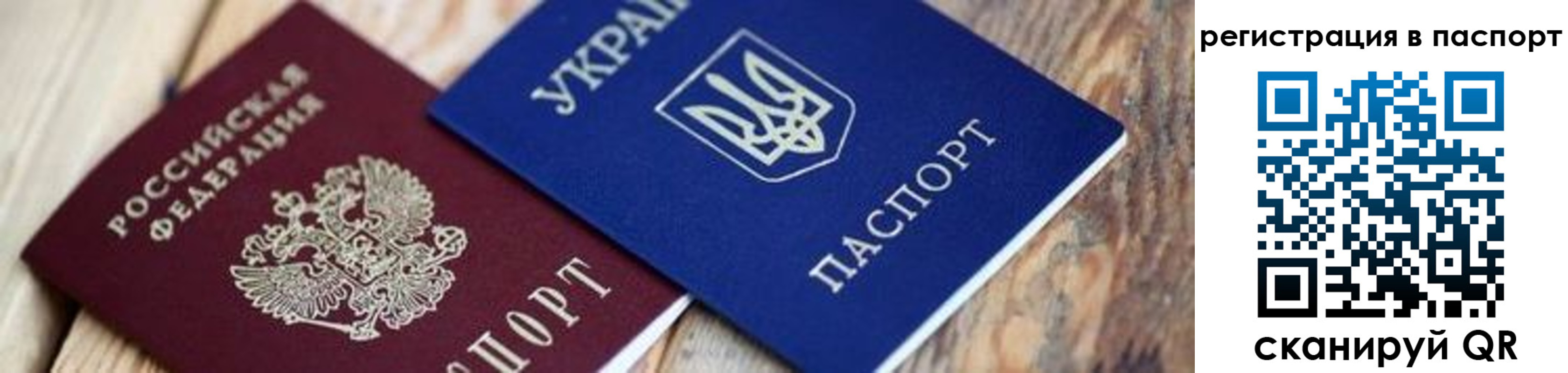 временная регистрация купить в Медногорске