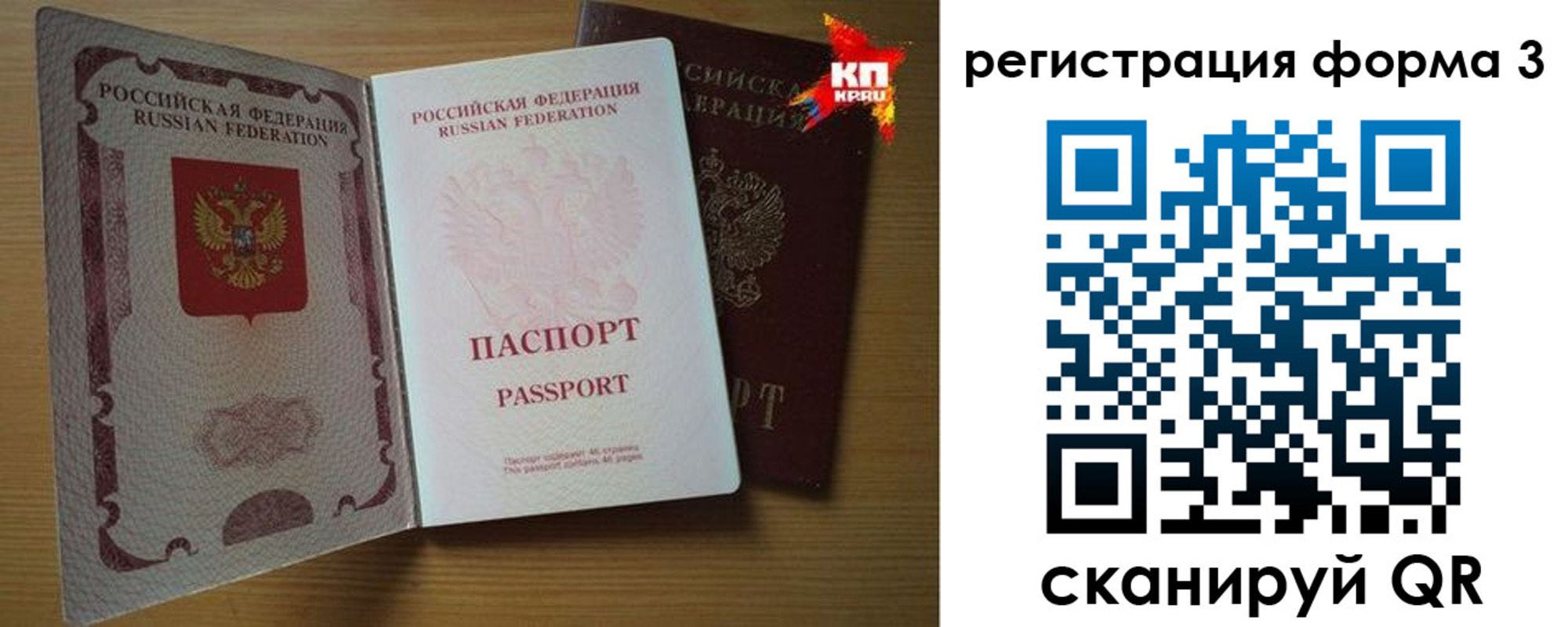 прописка паспорт в Медногорске