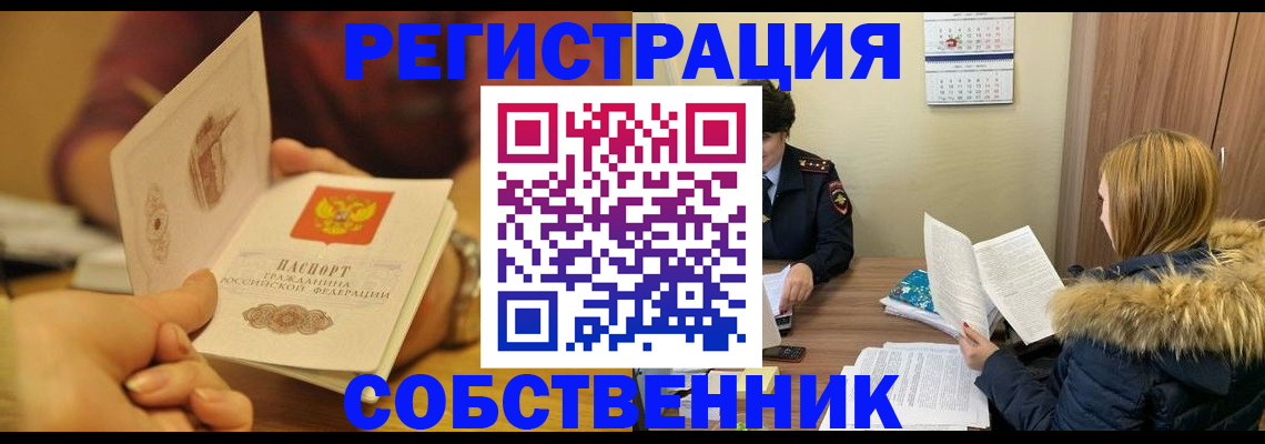 миграционный учет в Медногорске