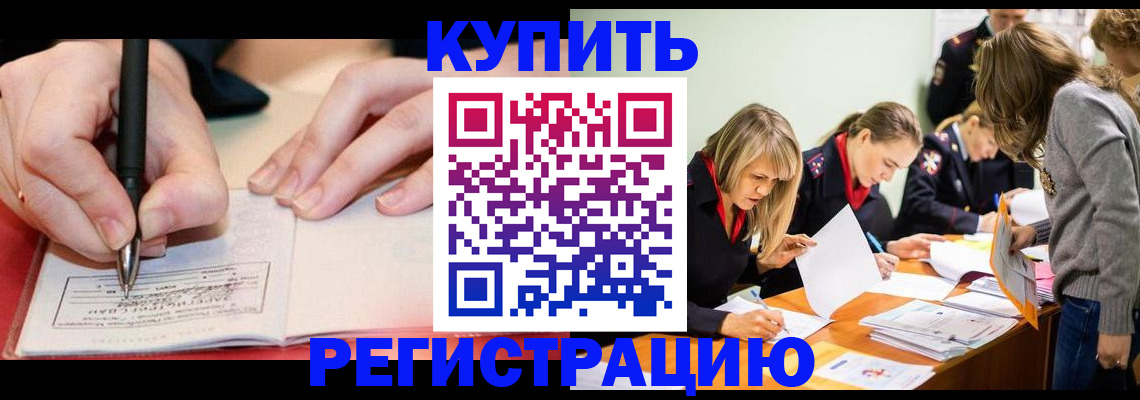 прописка паспорт в Медногорске