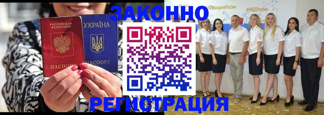 прописка поиск в Медногорске