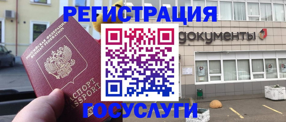регистрация в Медногорске