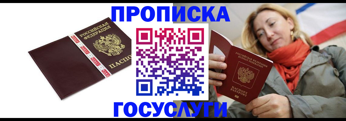 временная регистрация собственник в Медногорске