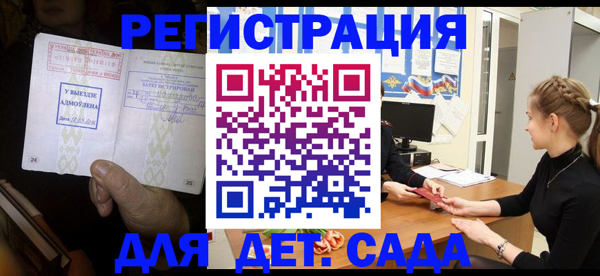 прописка для кредита в Медногорске
