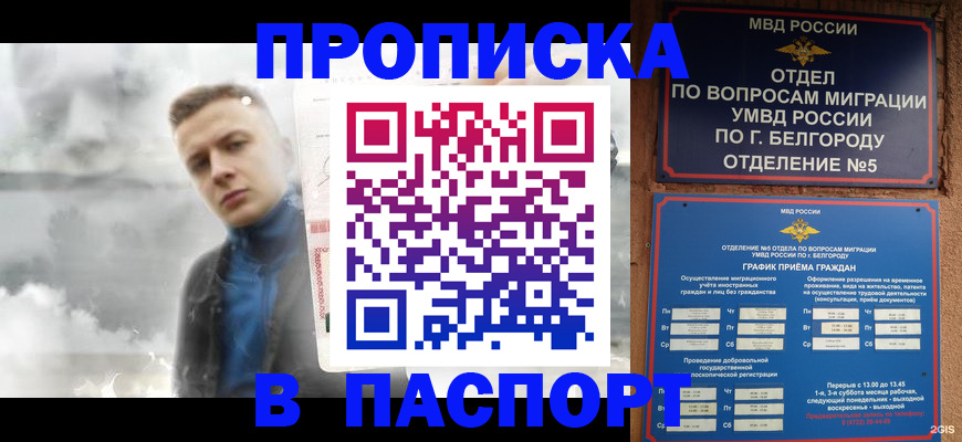 временная регистрация в Медногорске