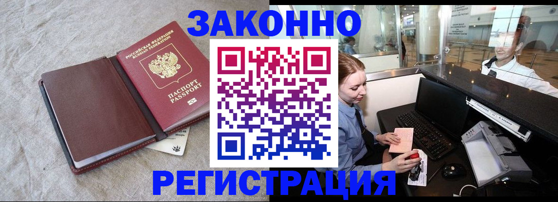 временная регистрация поиск в Медногорске