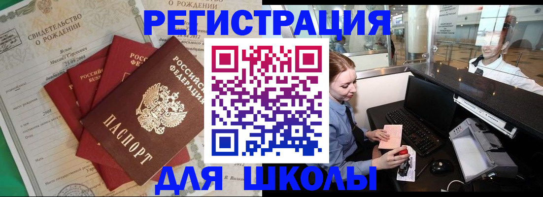 прописка 2025 в Медногорске