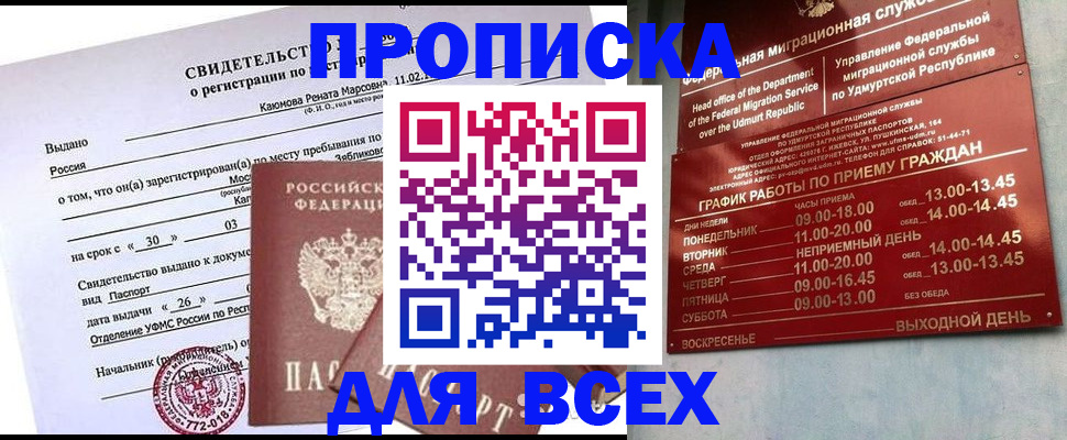 прописка иностранных граждан в Медногорске